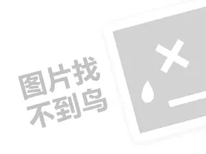 梦天木门代理费需要多少钱？（创业项目答疑）